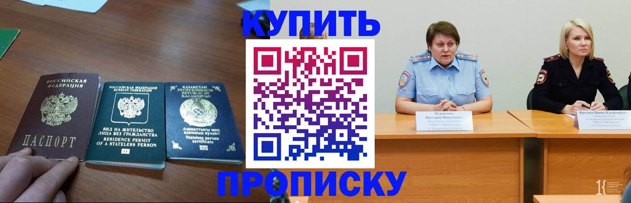 временная регистрация законно в Кувандыке