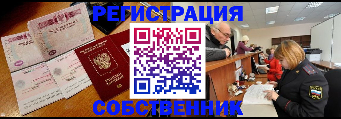 прописка иностранных граждан в Кувандыке