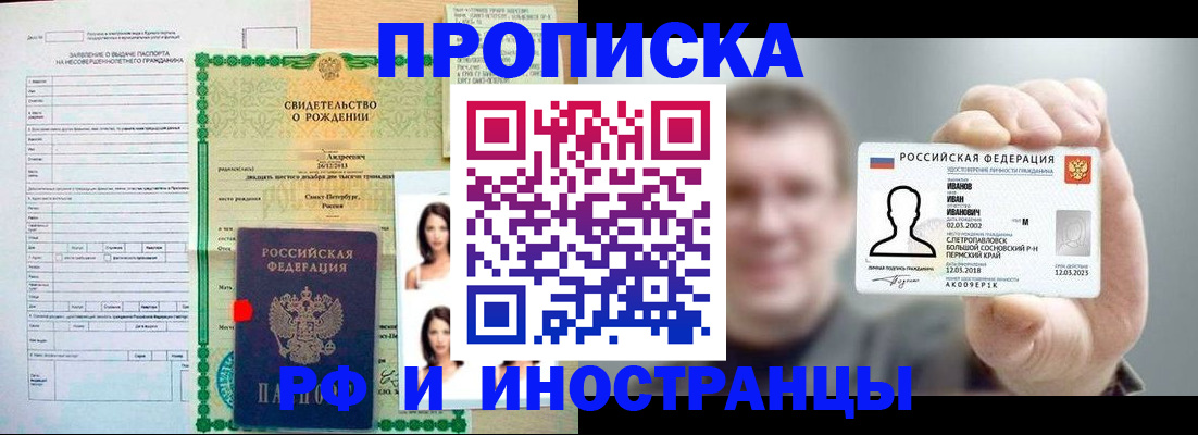 найти адрес прописки в Кувандыке