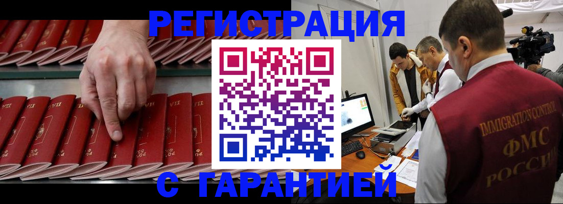 временная регистрация 2025 в Кувандыке