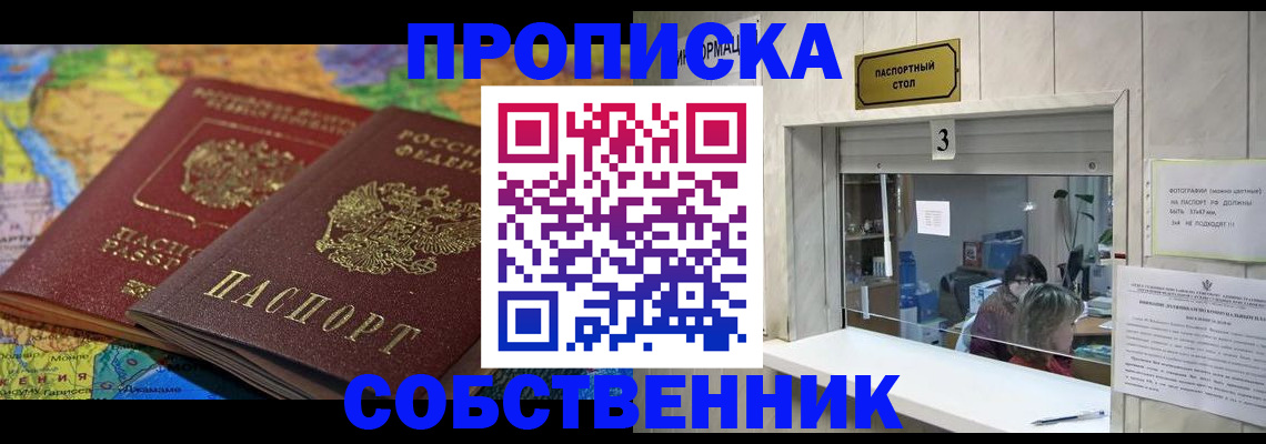 временная регистрация госуслуги в Кувандыке