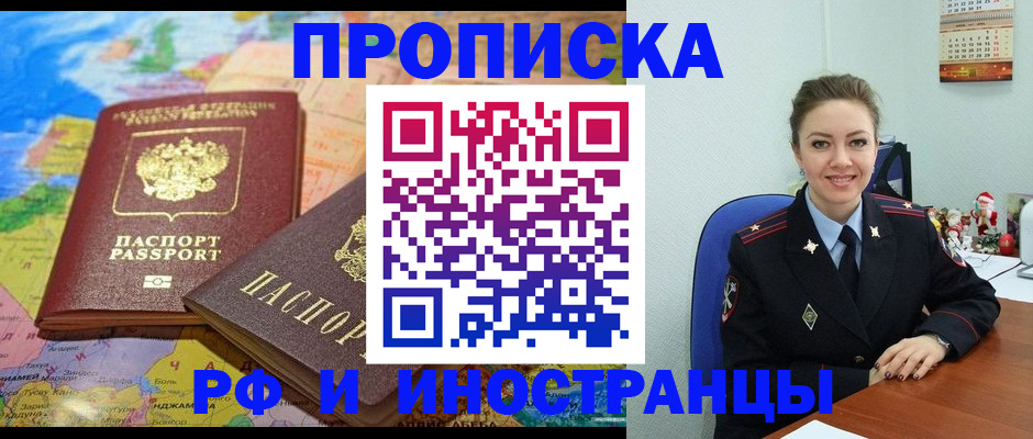 миграционный учет в Кувандыке