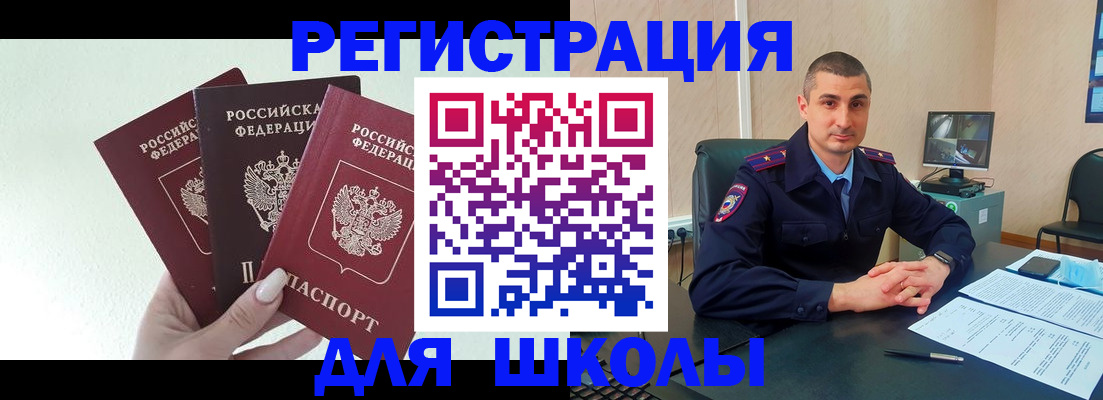 где прописаться в Кувандыке