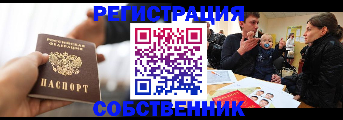 прописка штамп в Кувандыке