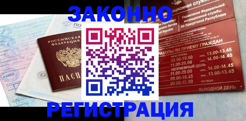 прописка для школы в Кувандыке