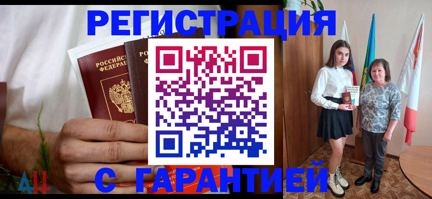 прописка для кредита в Кувандыке