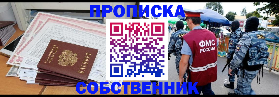 пропишу в квартире в Кувандыке