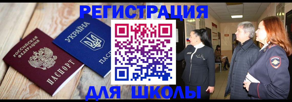 регистрация в Кувандыке