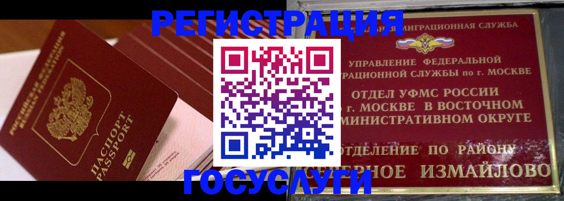 прописка иностранных граждан в Кувандыке