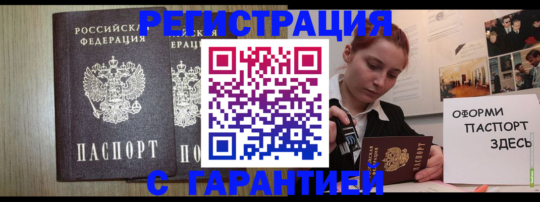 прописка поиск в Кувандыке