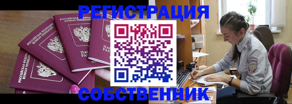 временная регистрация поиск в Кувандыке